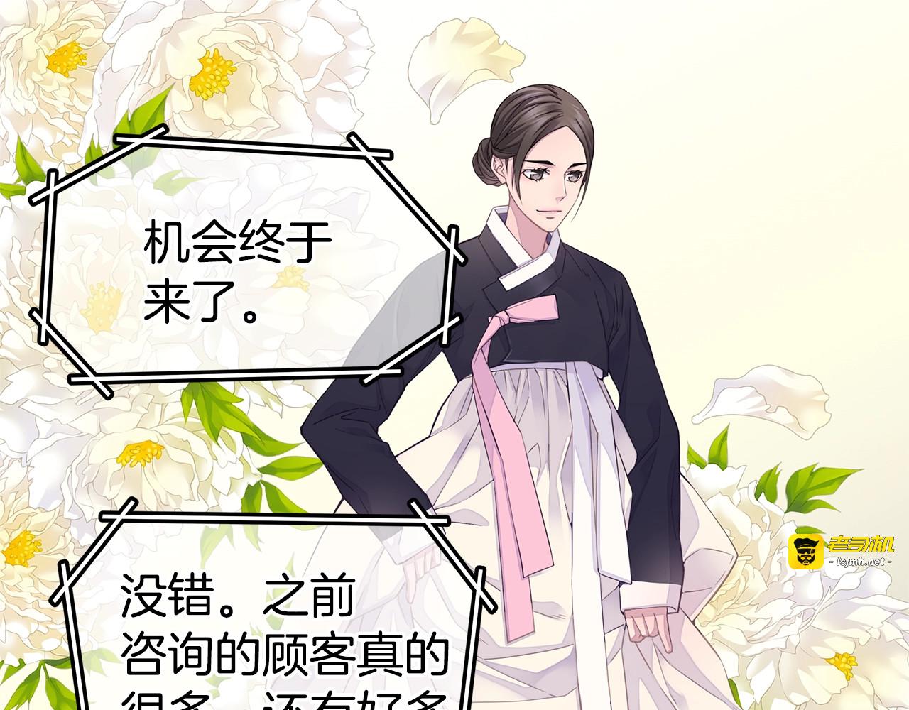 第58话 她怎么在这？ 第 59 页