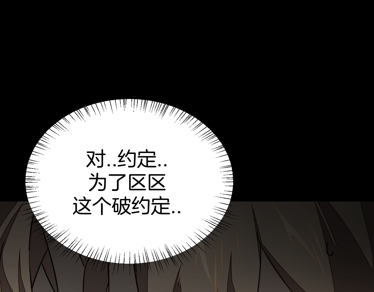 第47话 苏不笑vs杀手隼 第 40 页