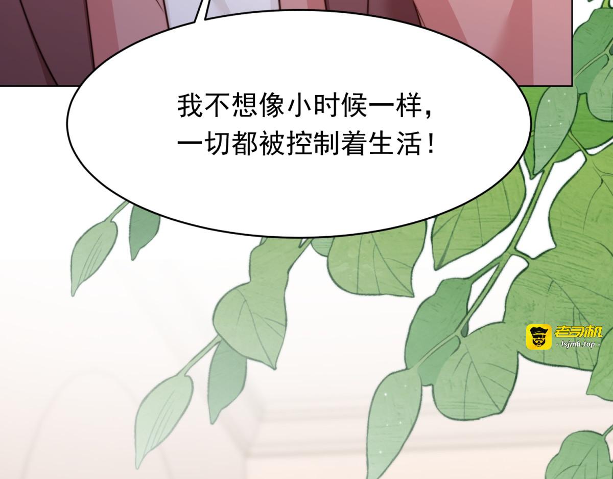 第65话 陆云深告白 第 65 页