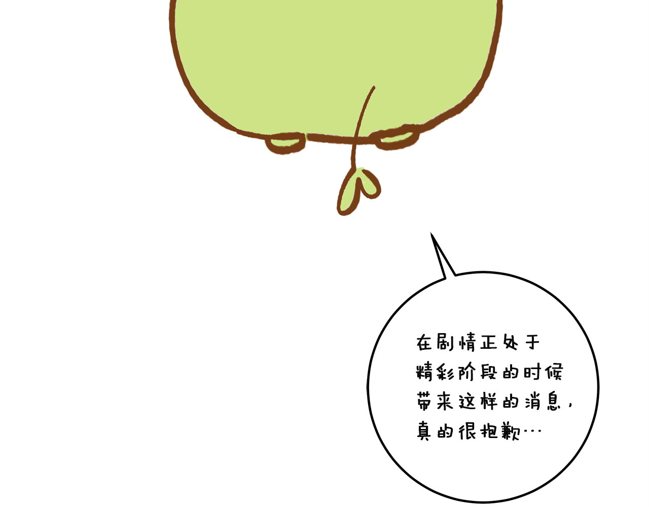 第121话  归我所有 第 236 页