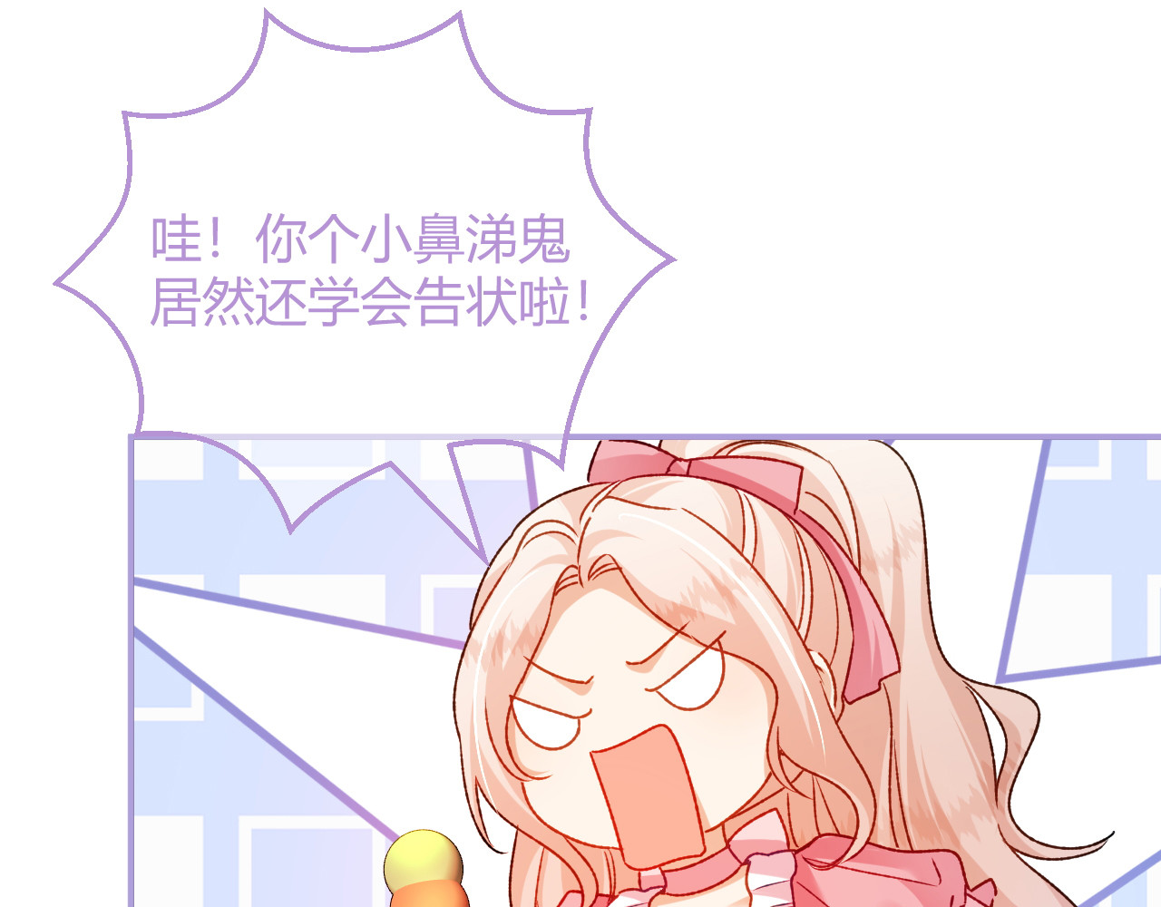 第76话 哈里的来信 第 36 页