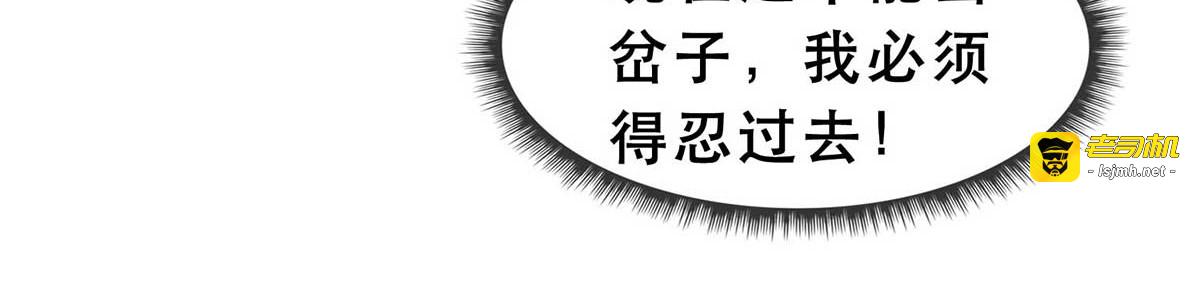 第172话 迷人小妖精再出江湖 第 67 页