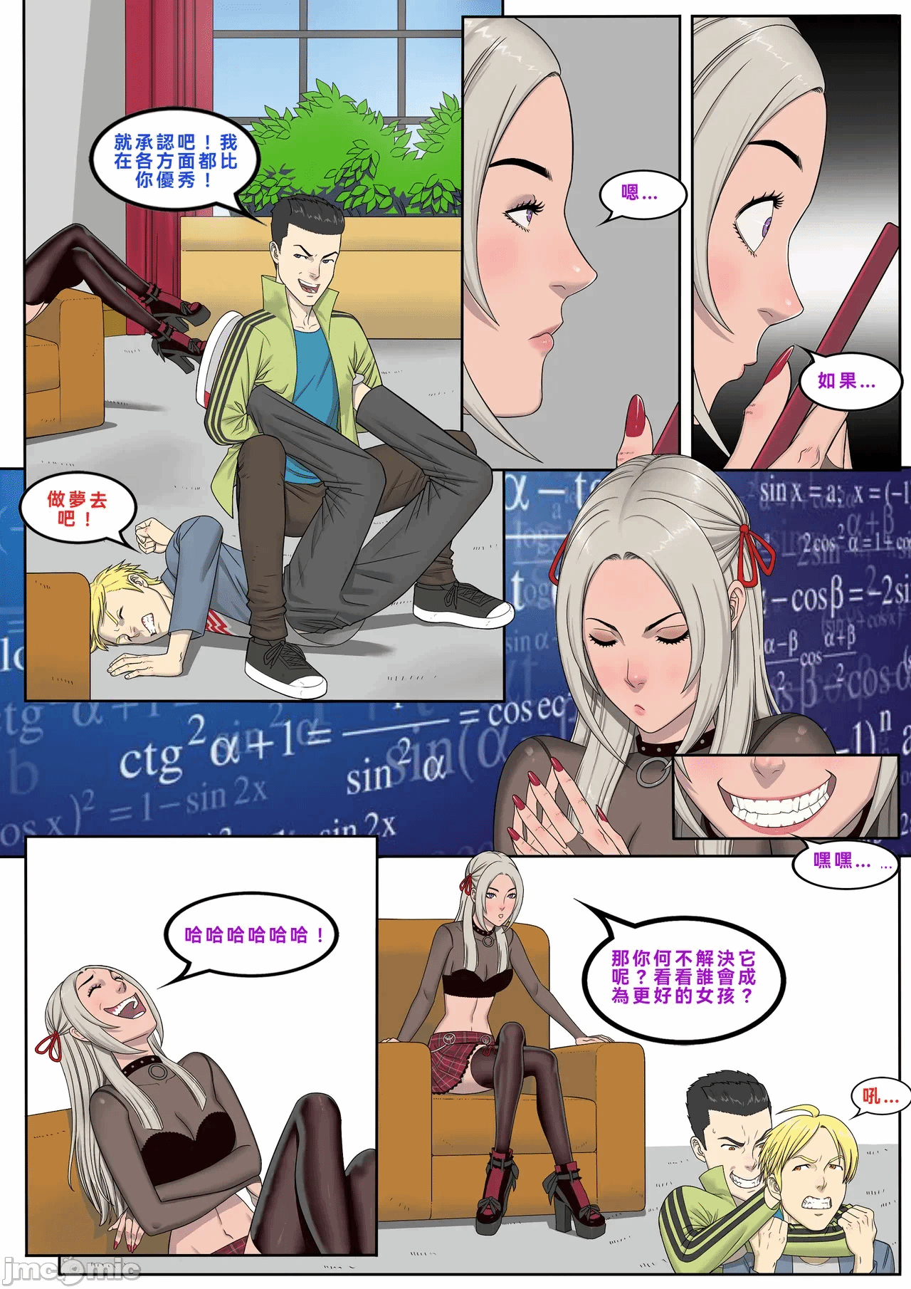 第一话 第 6 页