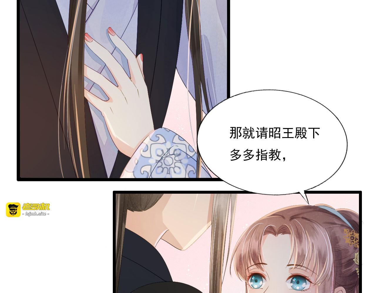第68话 真正的独处 第 87 页