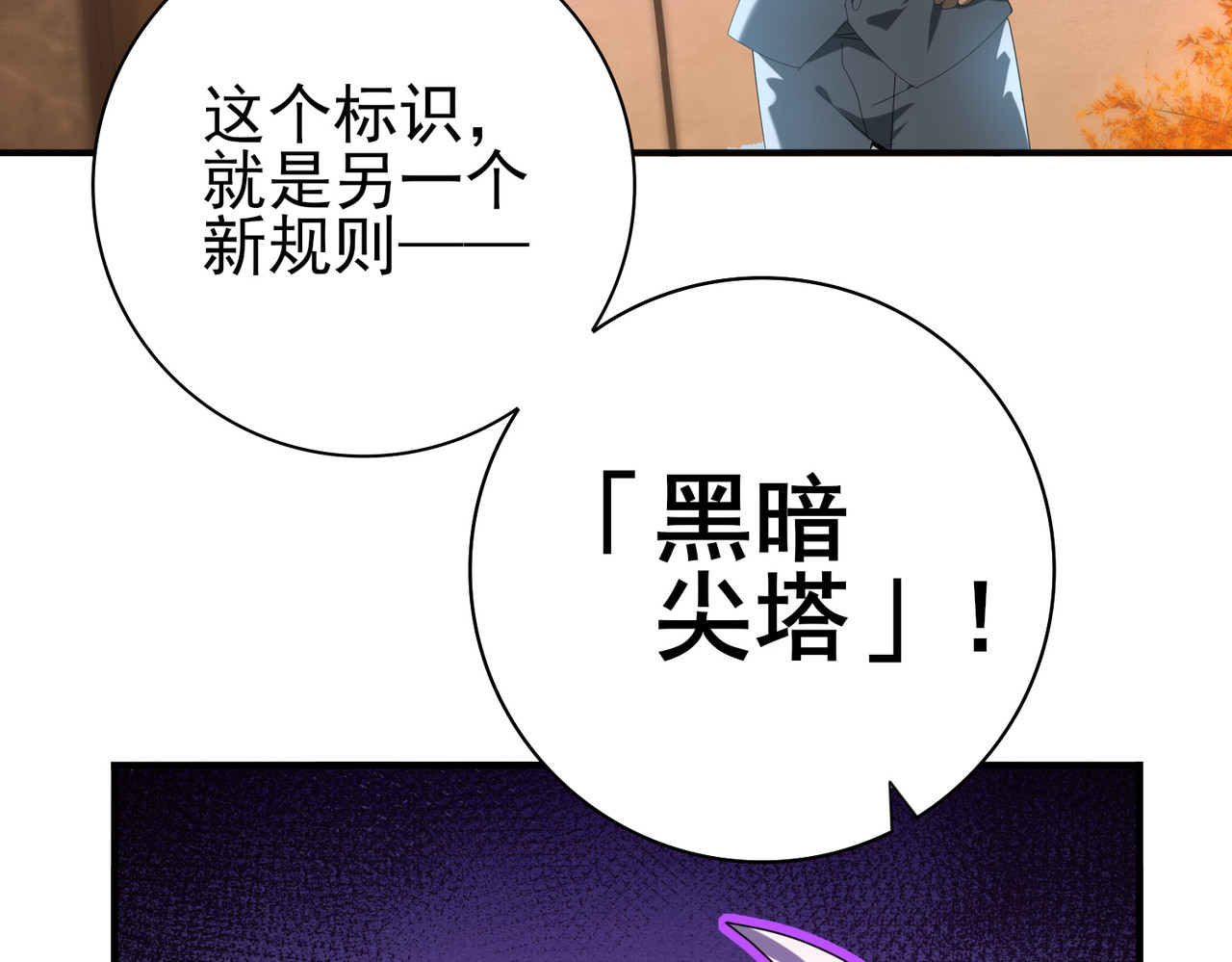第68话 T1 第 70 页