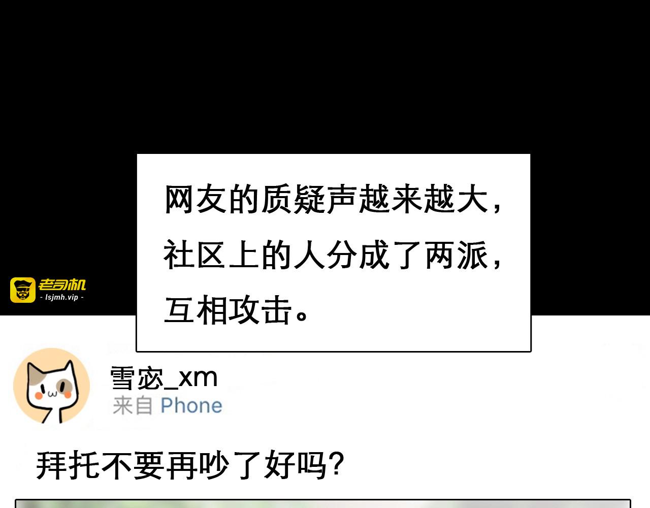 第14话 “约会”？ 第 41 页