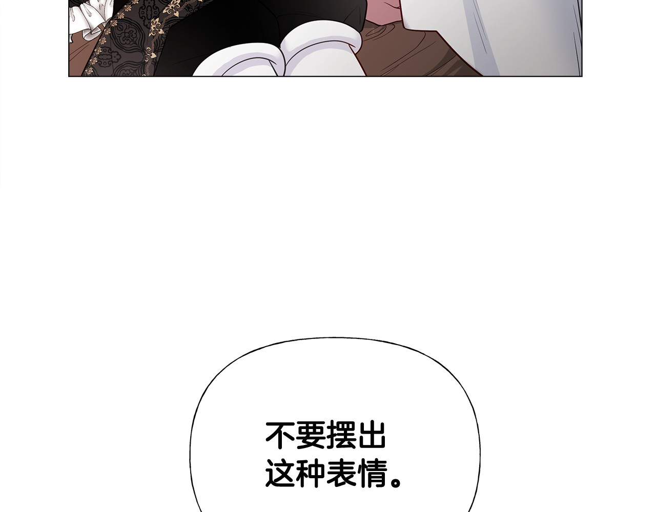 第50话 怀疑人生 第 80 页