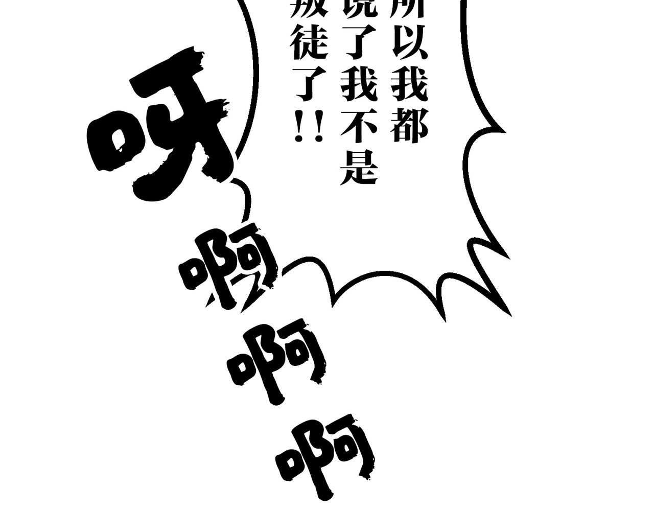 第31话 第 18 页