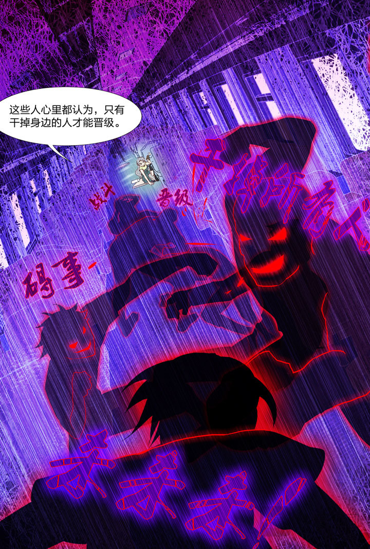 087 来啊！尬舞啊！ 第 5 页