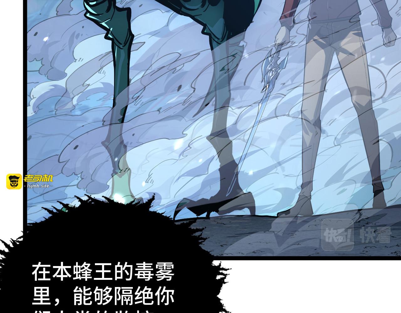 148 引蛇出洞 第 147 页