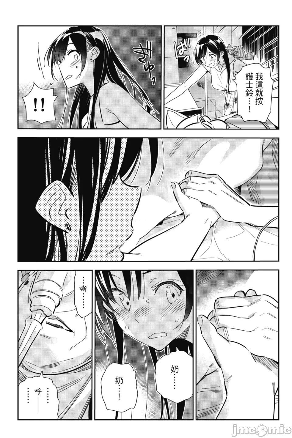 第30话 第 28 页