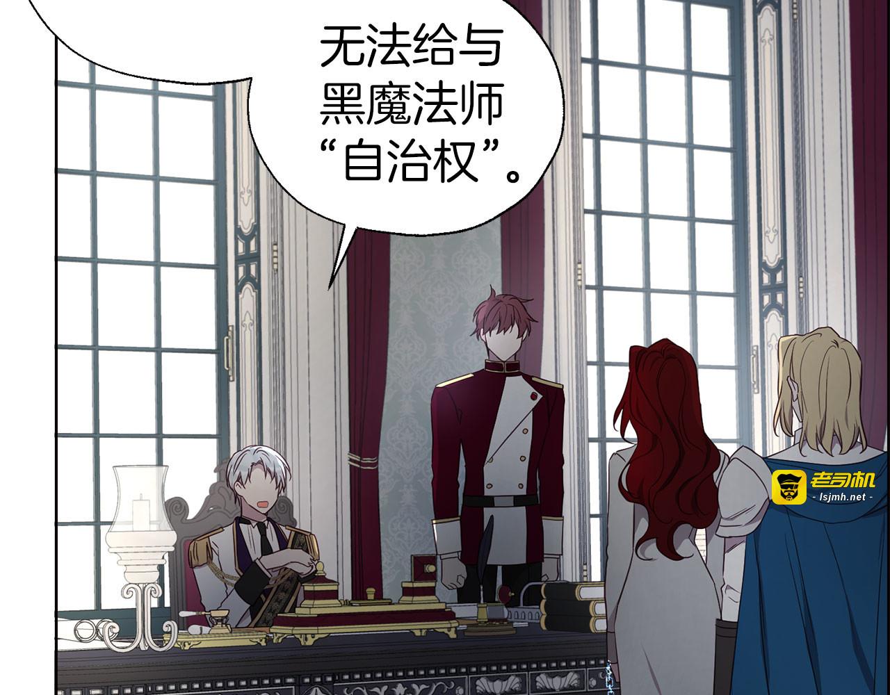 第131话 奇怪的传言 第 17 页