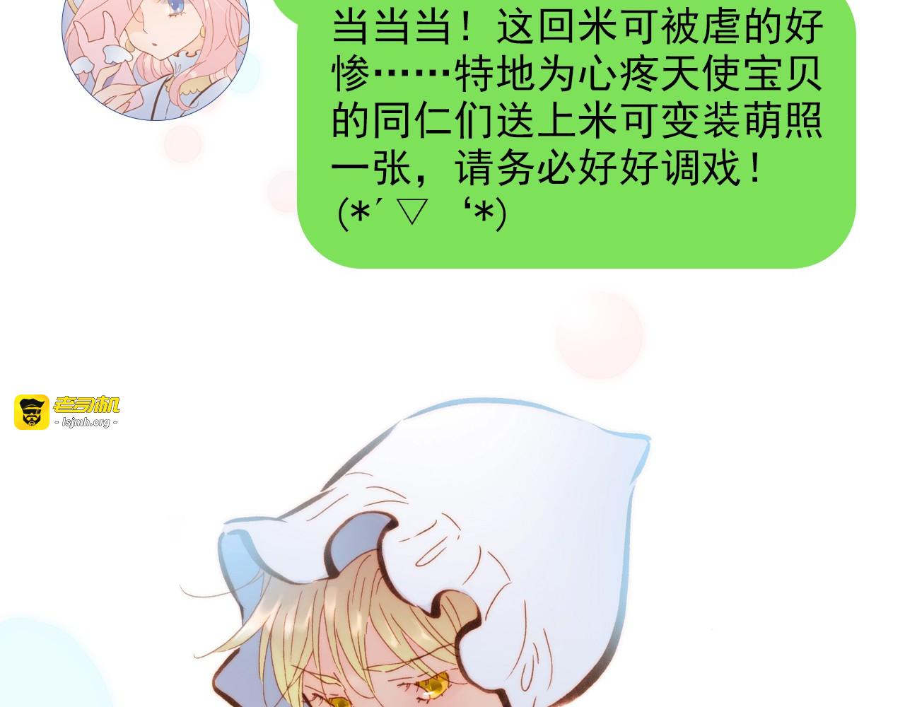 第16话 大声唿喊你的名字 第 123 页