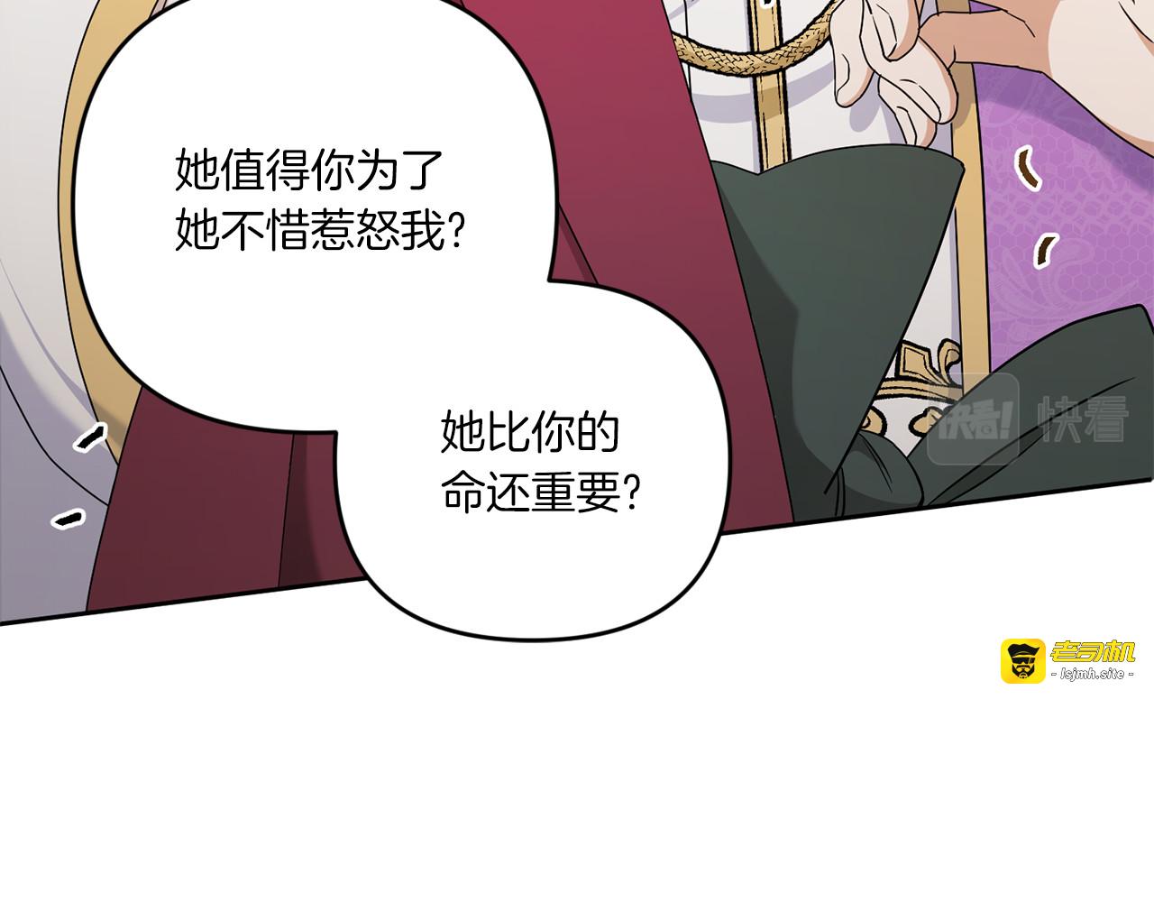 第48话 神秘的帅哥 第 115 页