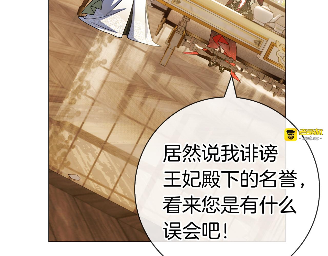 第31话 反击 第 133 页