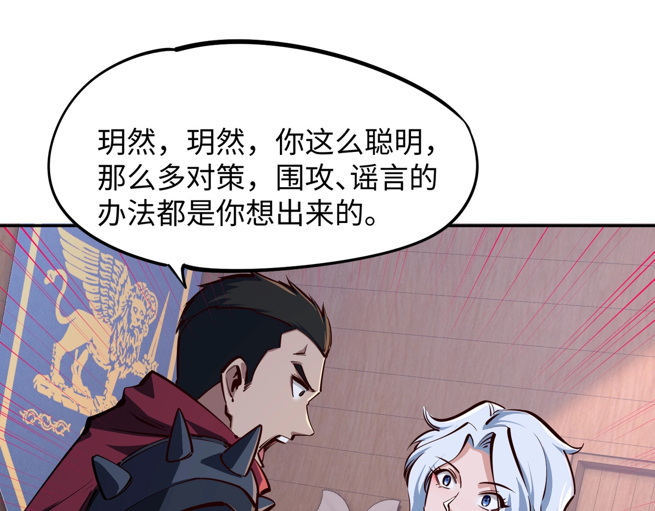 第23话 精神力拉满！你的攻击无效！ 第 96 页