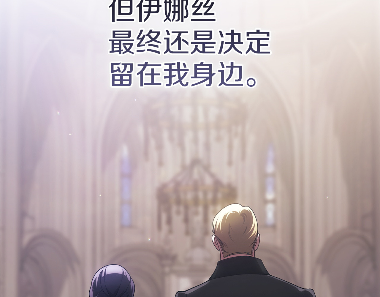 第116话 你是我的唯一 第 214 页
