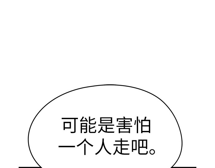 第86话 第 236 页