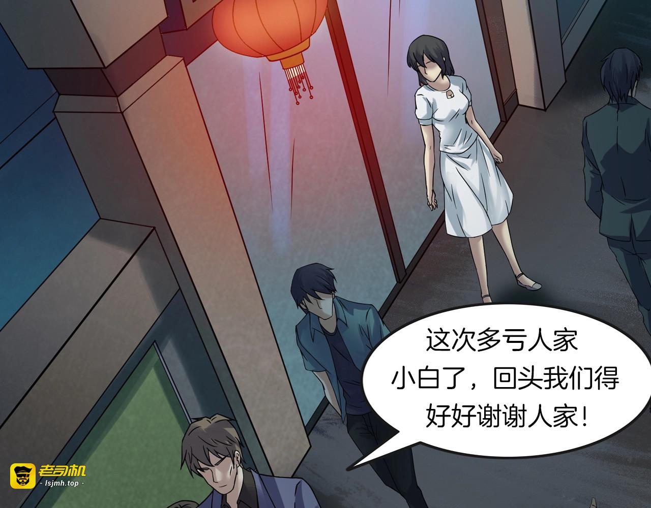 第23话 我的她变了 第 21 页