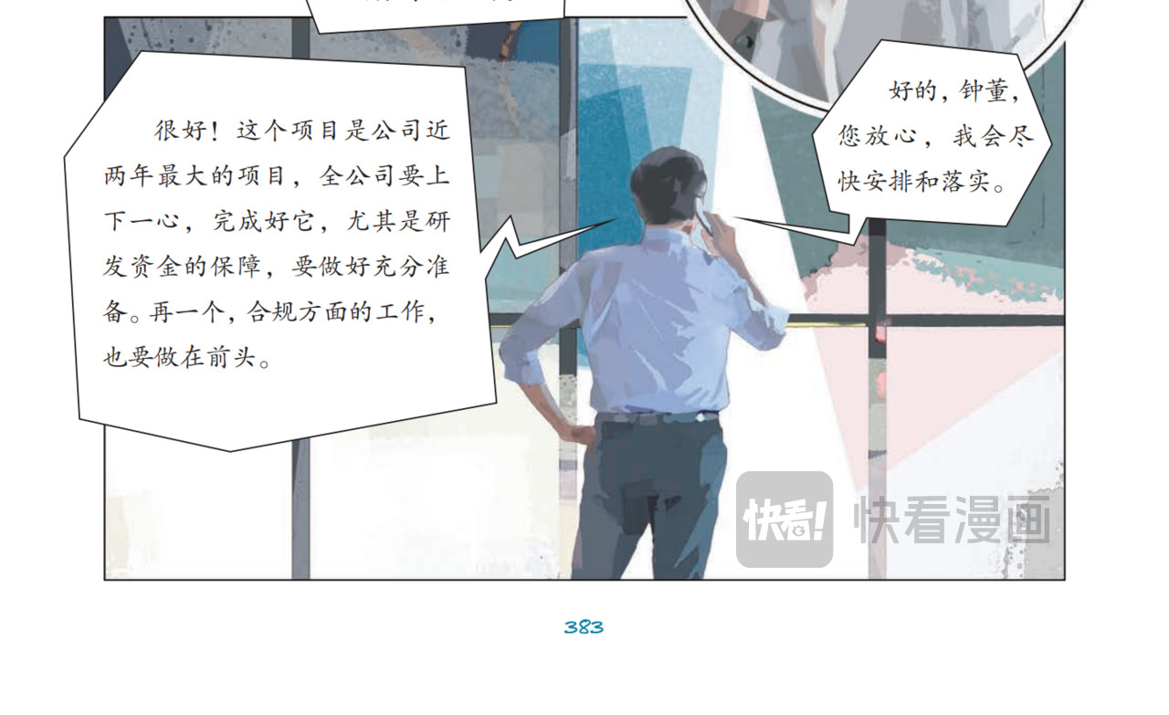 税企携手提新质 环保技术“出海记” 第 16 页