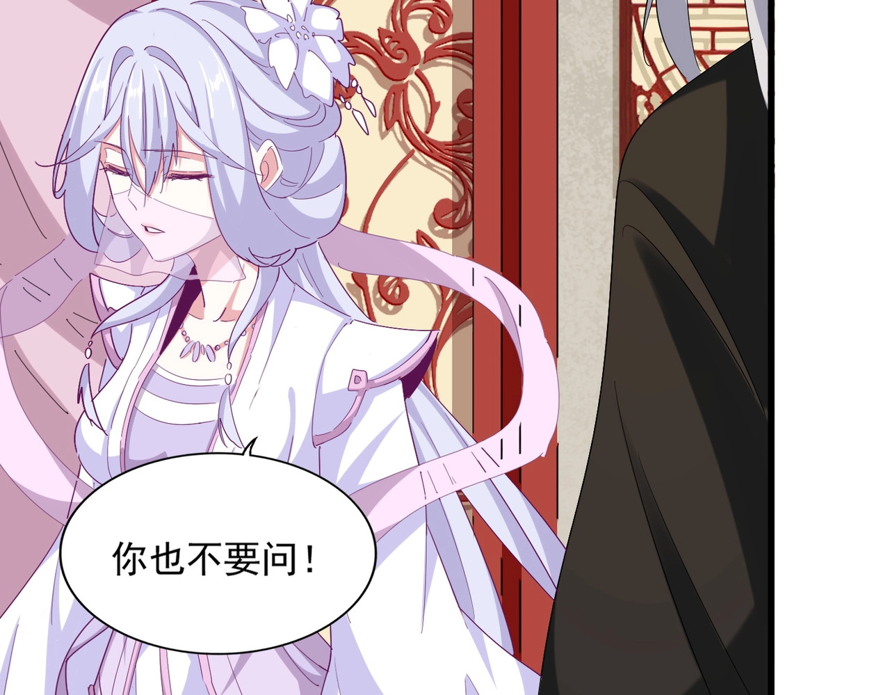 第367话 周全 第 82 页