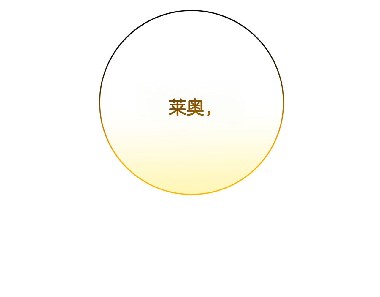 第22话 选择 第 214 页