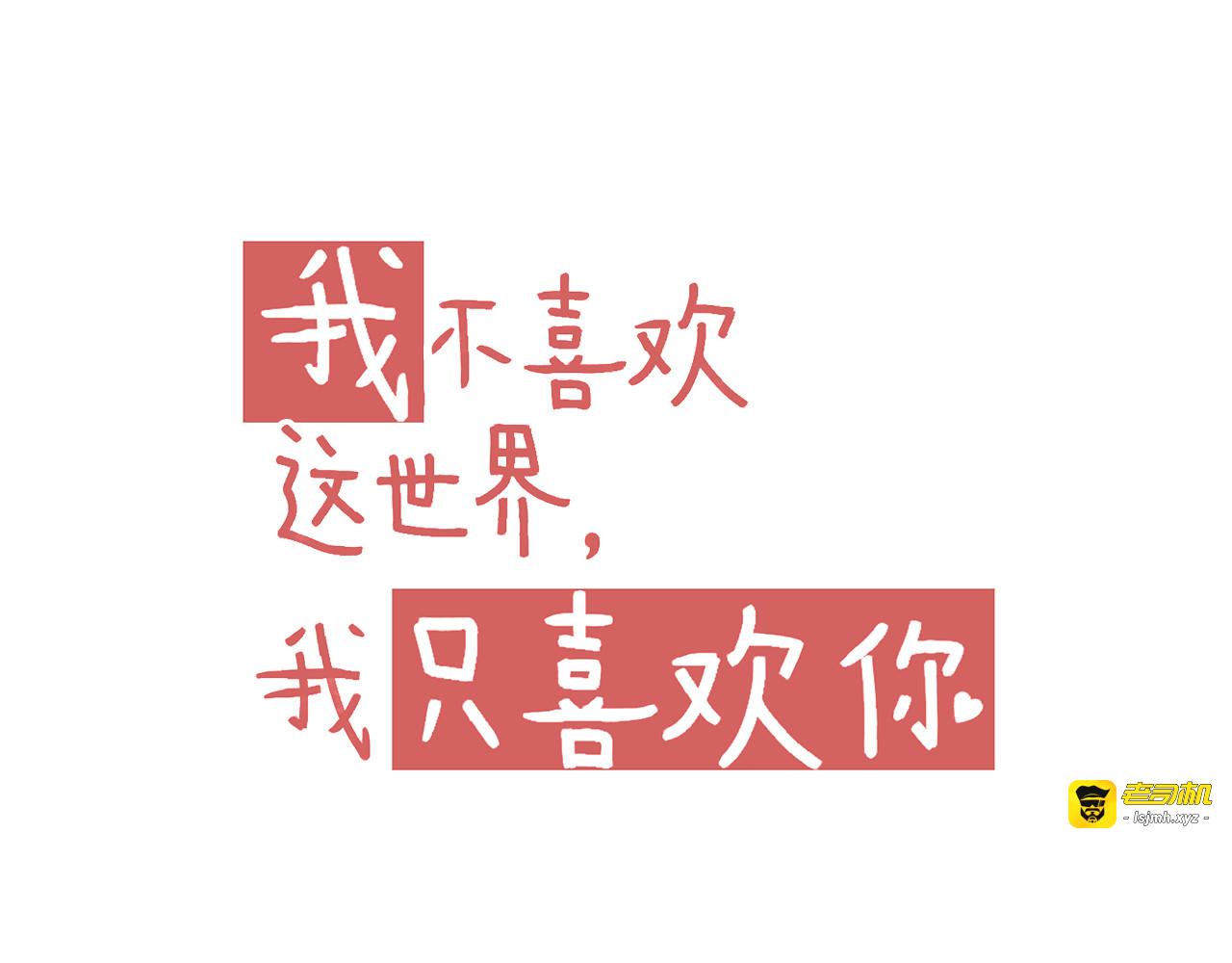 第8话 关于吵架 第 9 页