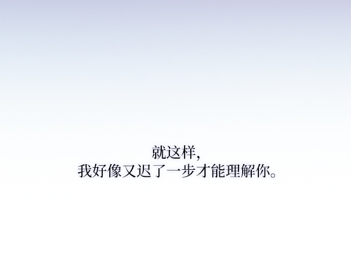 第113话 迟了一步 第 100 页