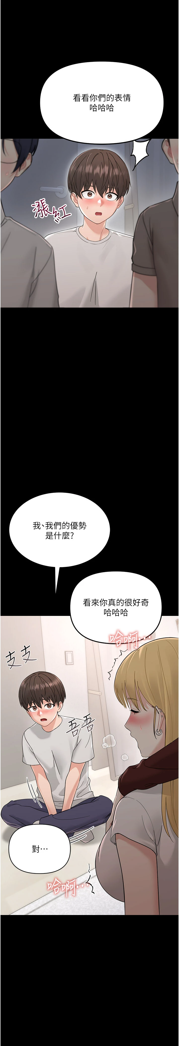 第1话 - 长不大的小飞侠 第 56 页