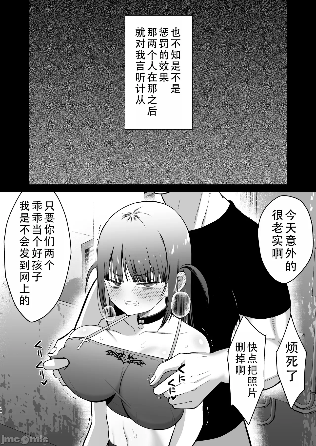 第一话 第 32 页