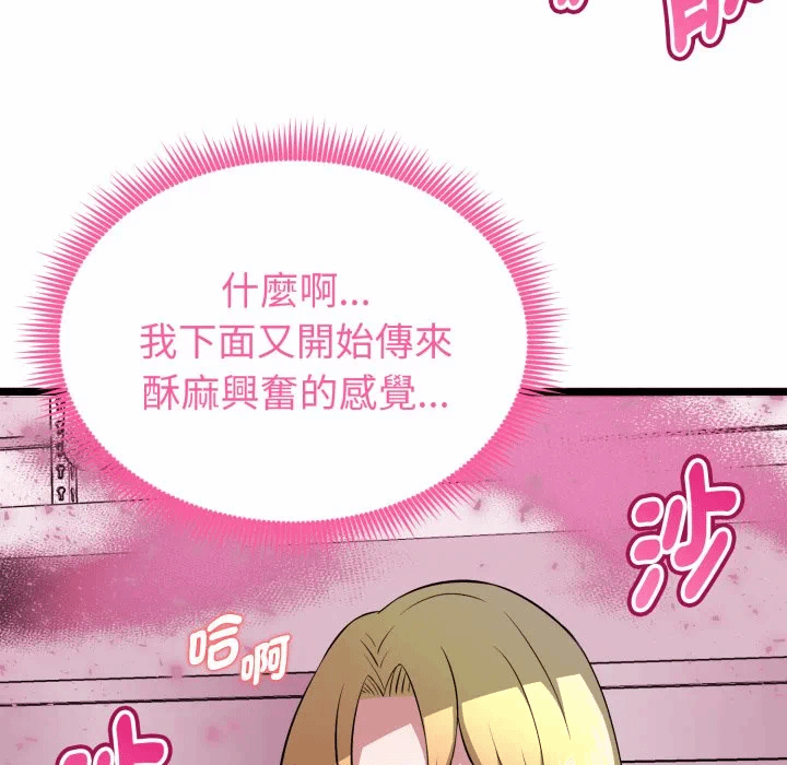 第13话 第 149 页