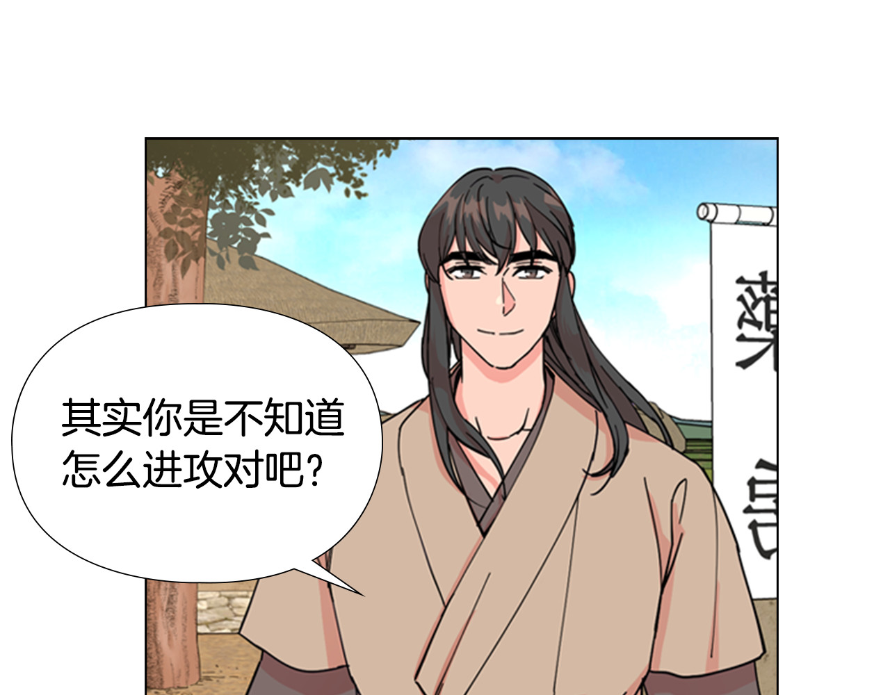 第46话 影卫的职责 第 48 页
