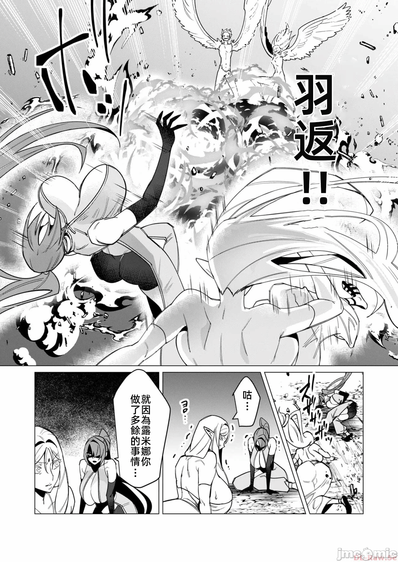第16话 第 5 页