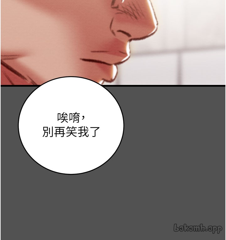 第59话 第 17 页
