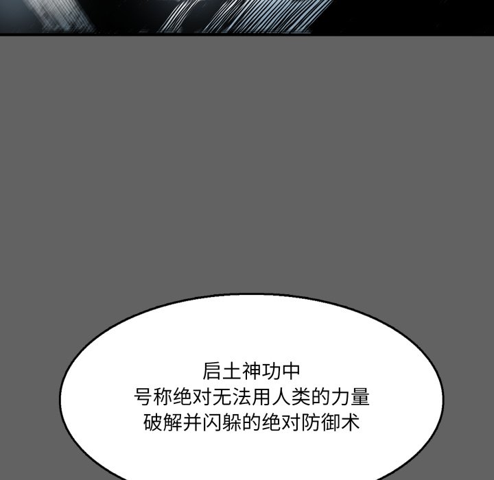 第9话 第 84 页