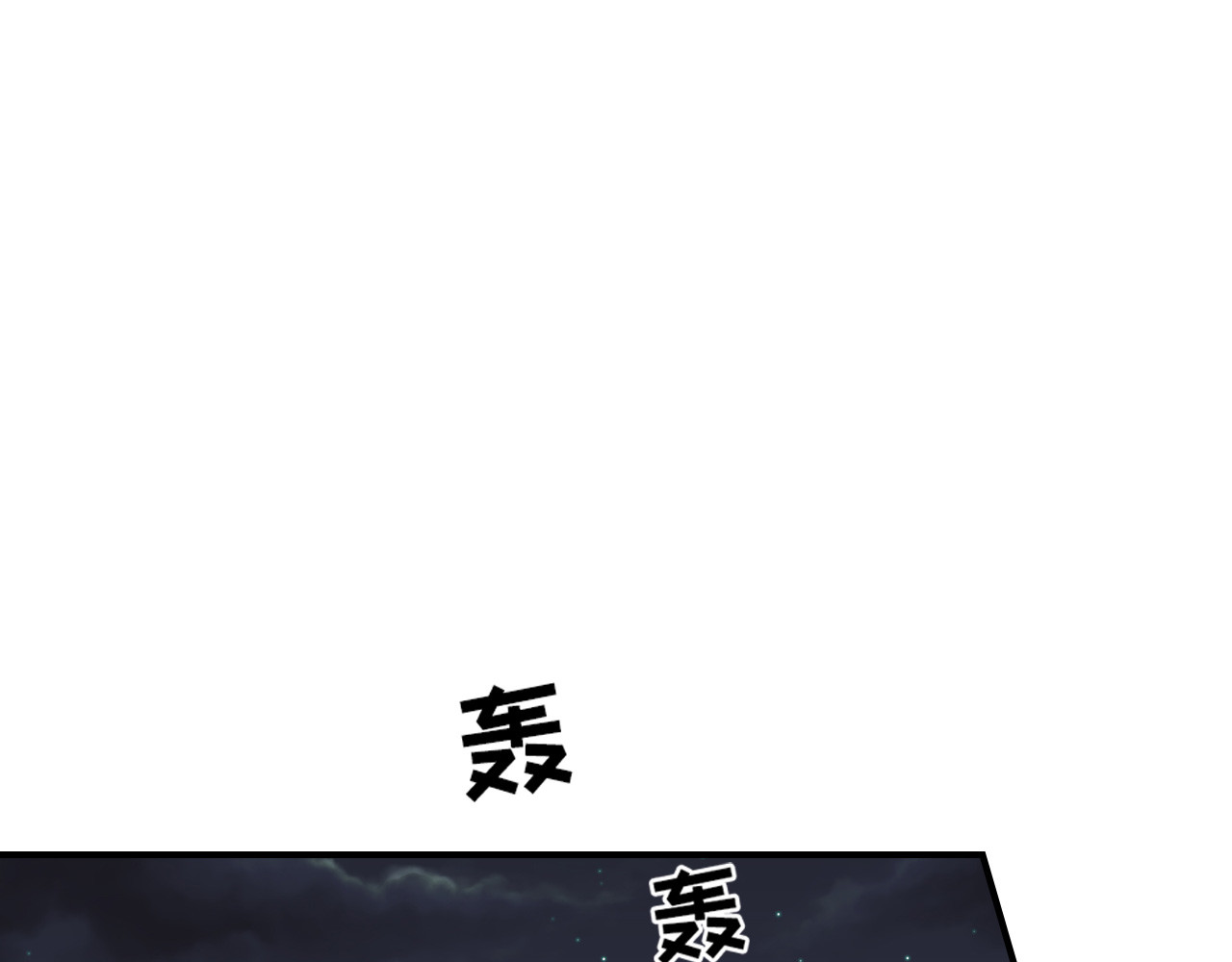 第162话 厉子墨 第 62 页