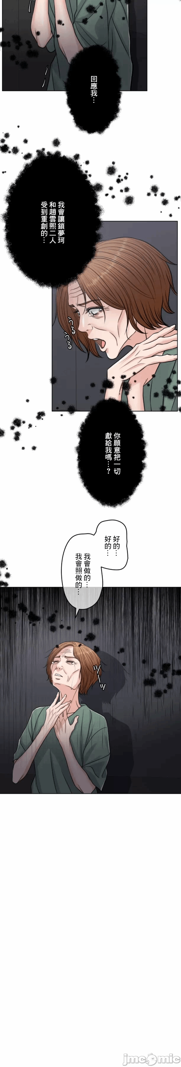 第105话 第 19 页
