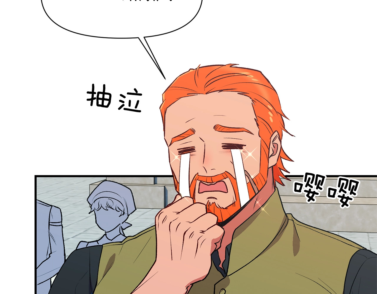 第68话 父亲挥泪告别 第 58 页