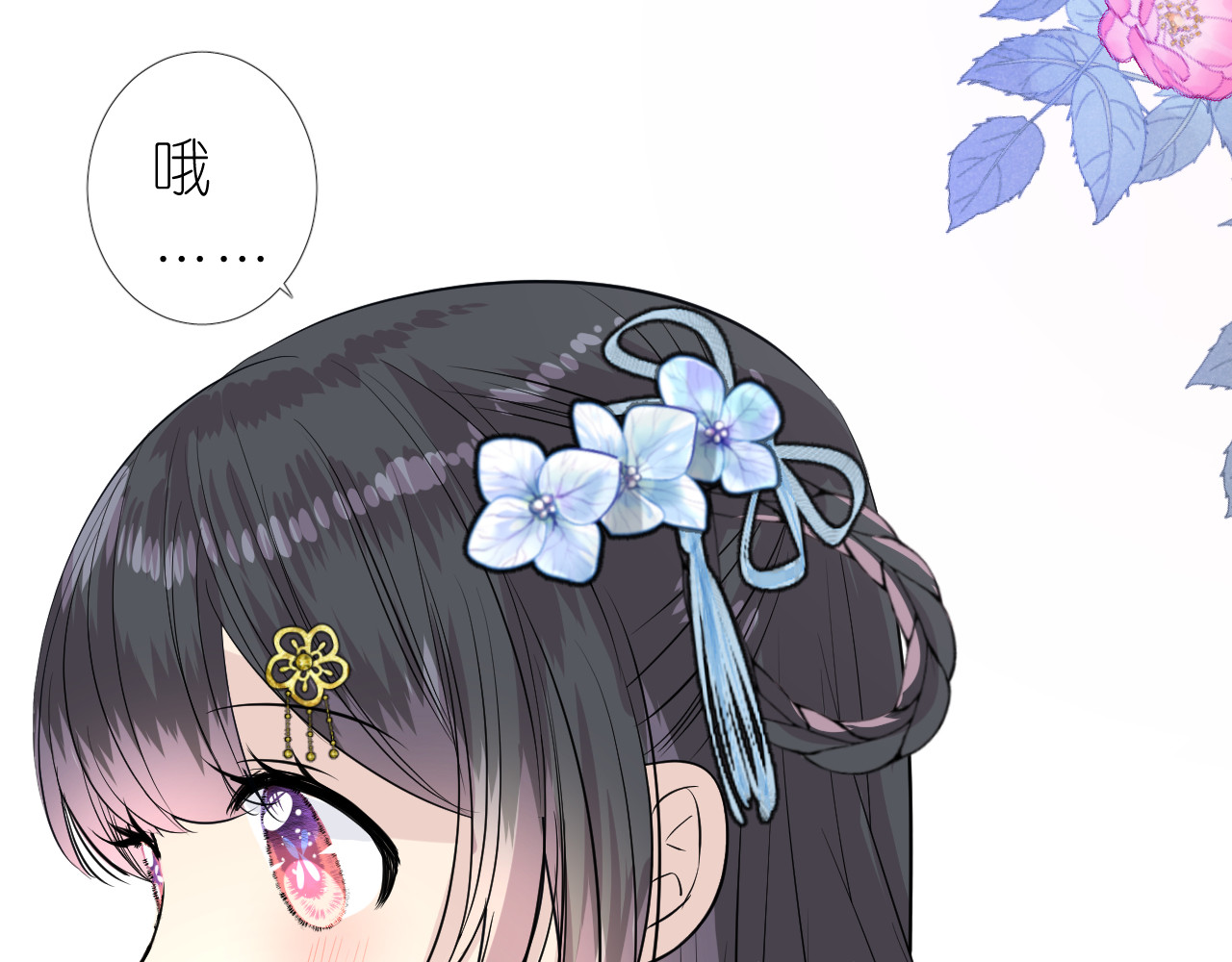 第23话 母亲 第 16 页