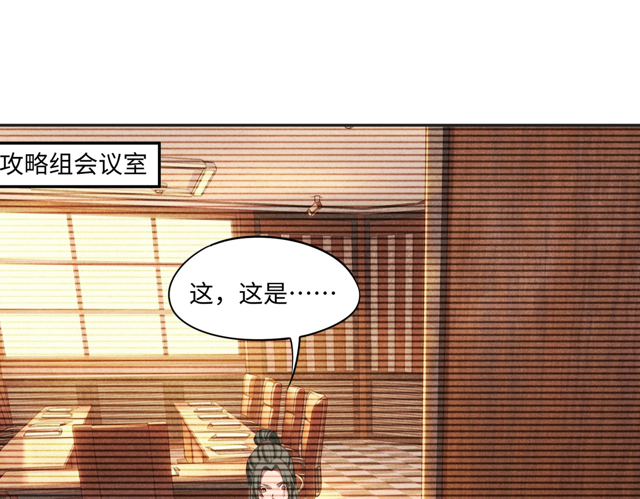 第47话 越位战争？！ 第 93 页