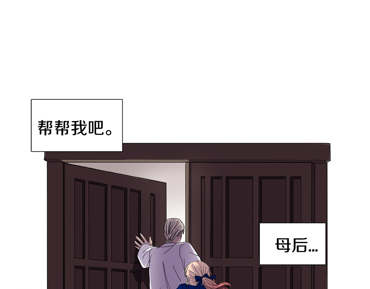 第15话 你究竟是谁 第 70 页