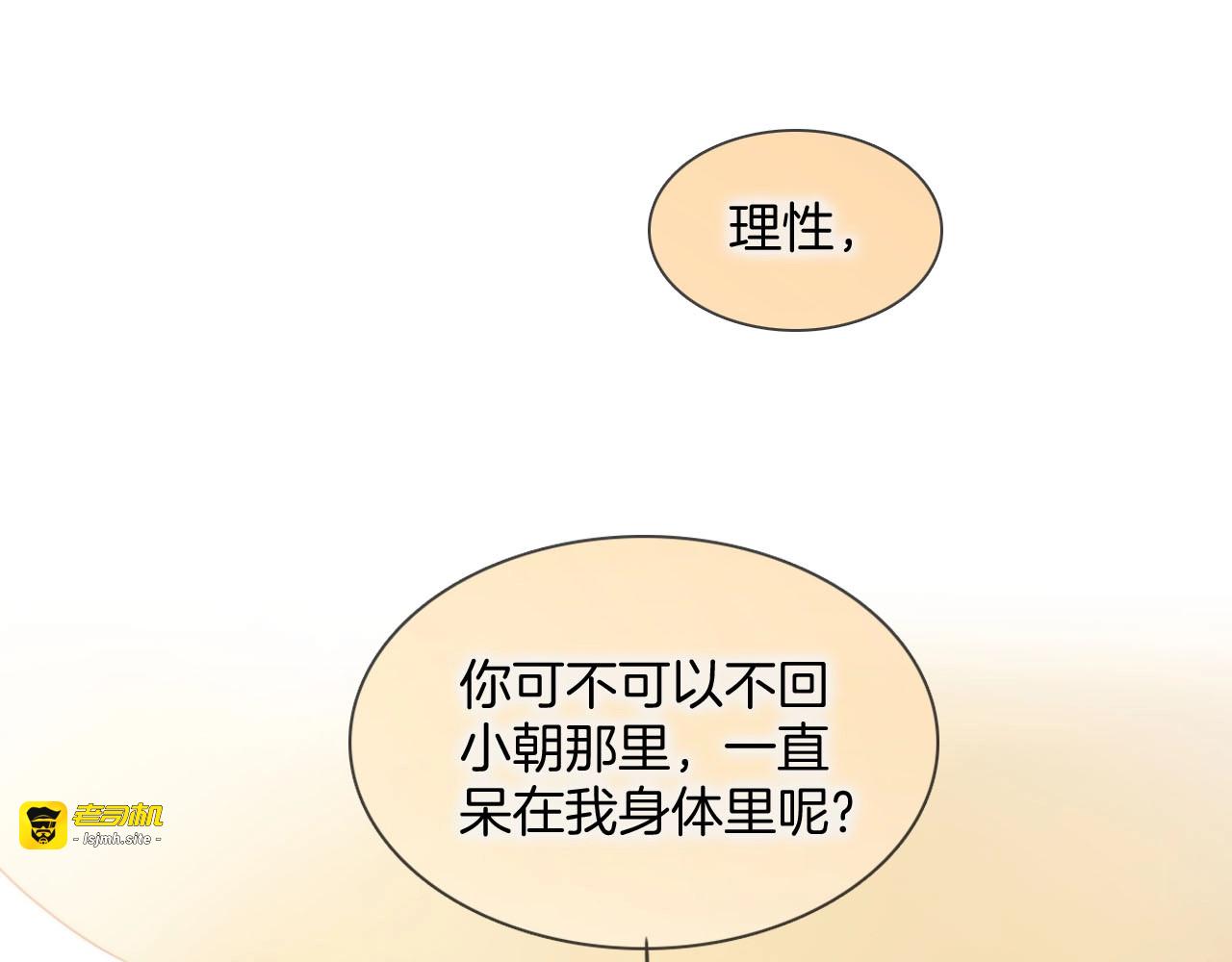 第22话 苏醒 第 31 页