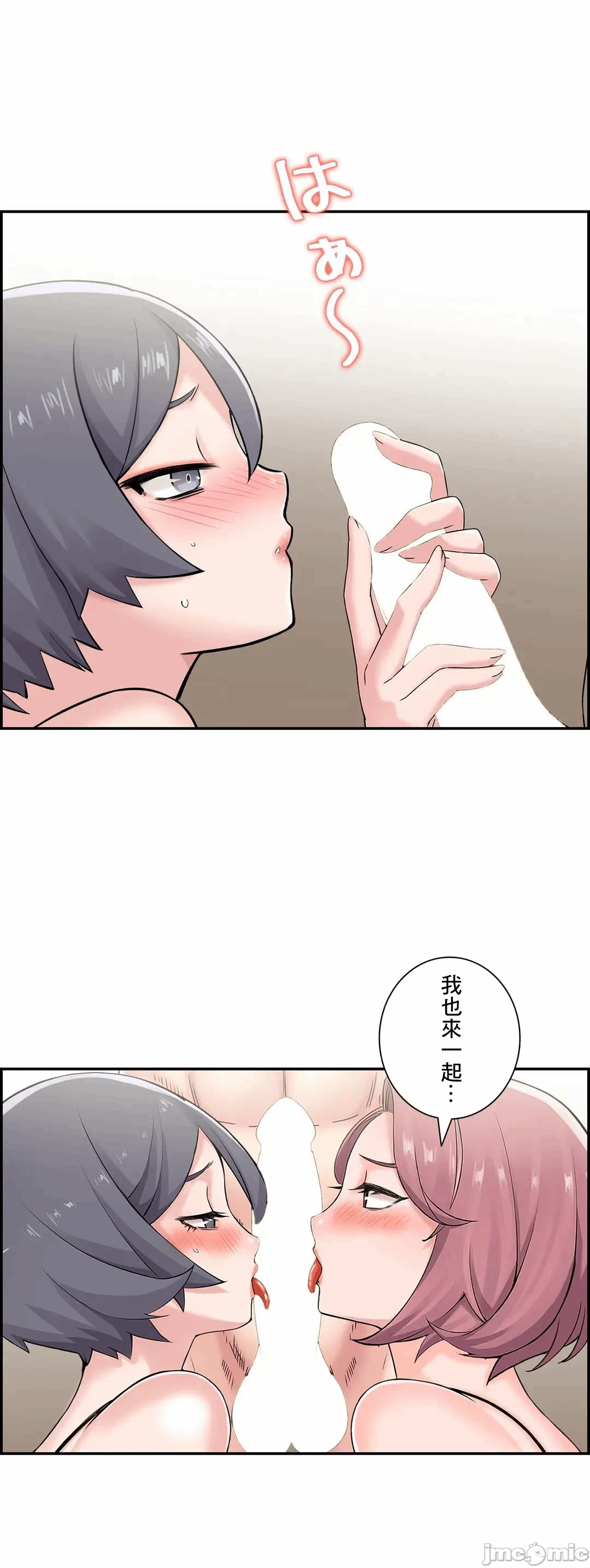 第24话24 第 53 页