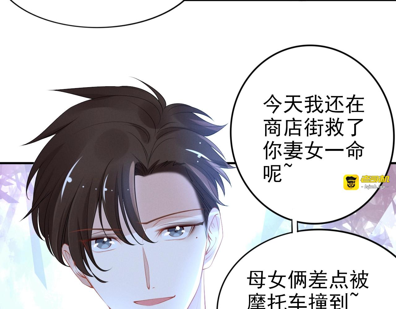 第81话 专属的宠爱 第 27 页