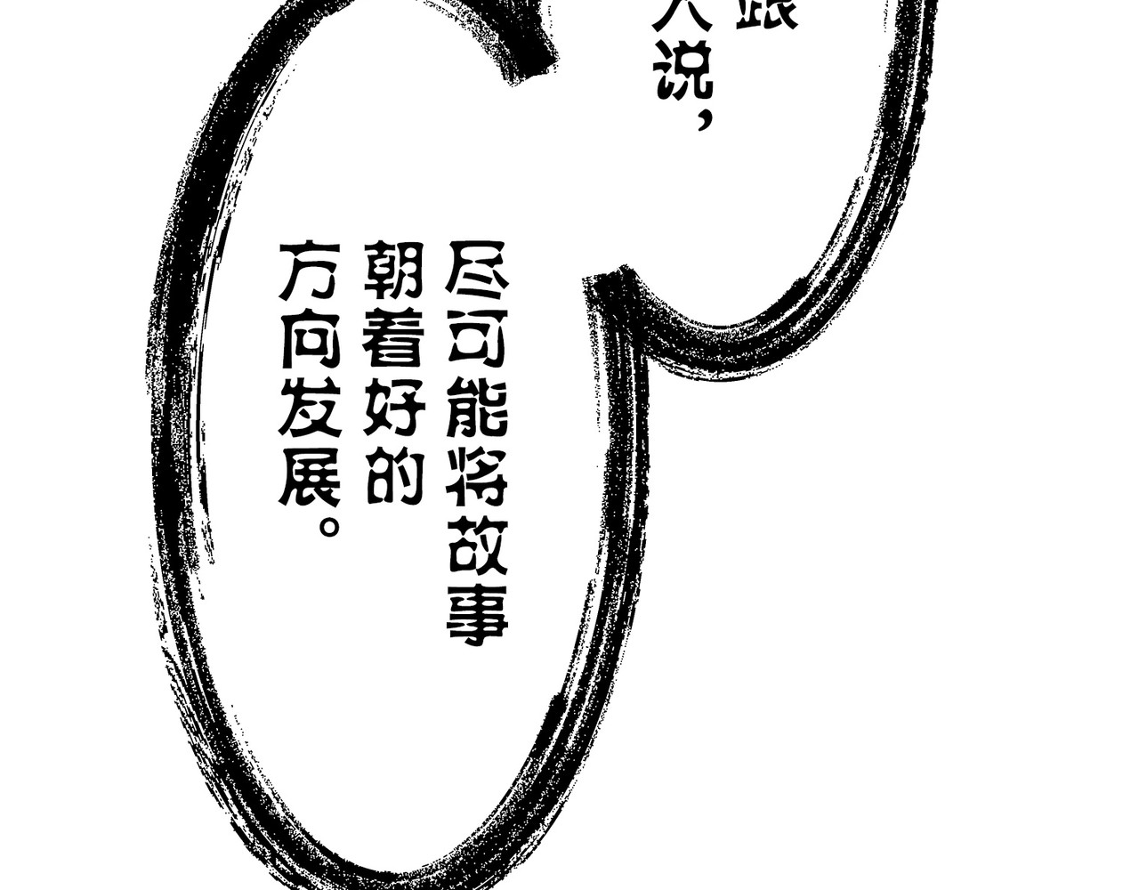 第36话 第 134 页