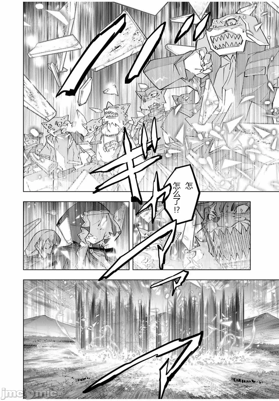 被信赖的伙伴在地下城深处追杀依靠恩惠『无限扭蛋』召唤等级9999的同伴们向世界和原队友復仇还要再补上一句『活该！』 [曲终之时个人汉化] [明镜シスイ、大前贵史] 信じていた仲间达にダンジョン奥地で杀されかけたがギフト『无限ガチャ』でレベル9999の仲间达を手に入れて元パーティーメンバーと世界に復讐&『ざまぁ!』します! 第136话 - 17