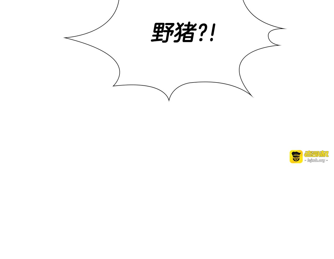 第23话 打猎 第 109 页