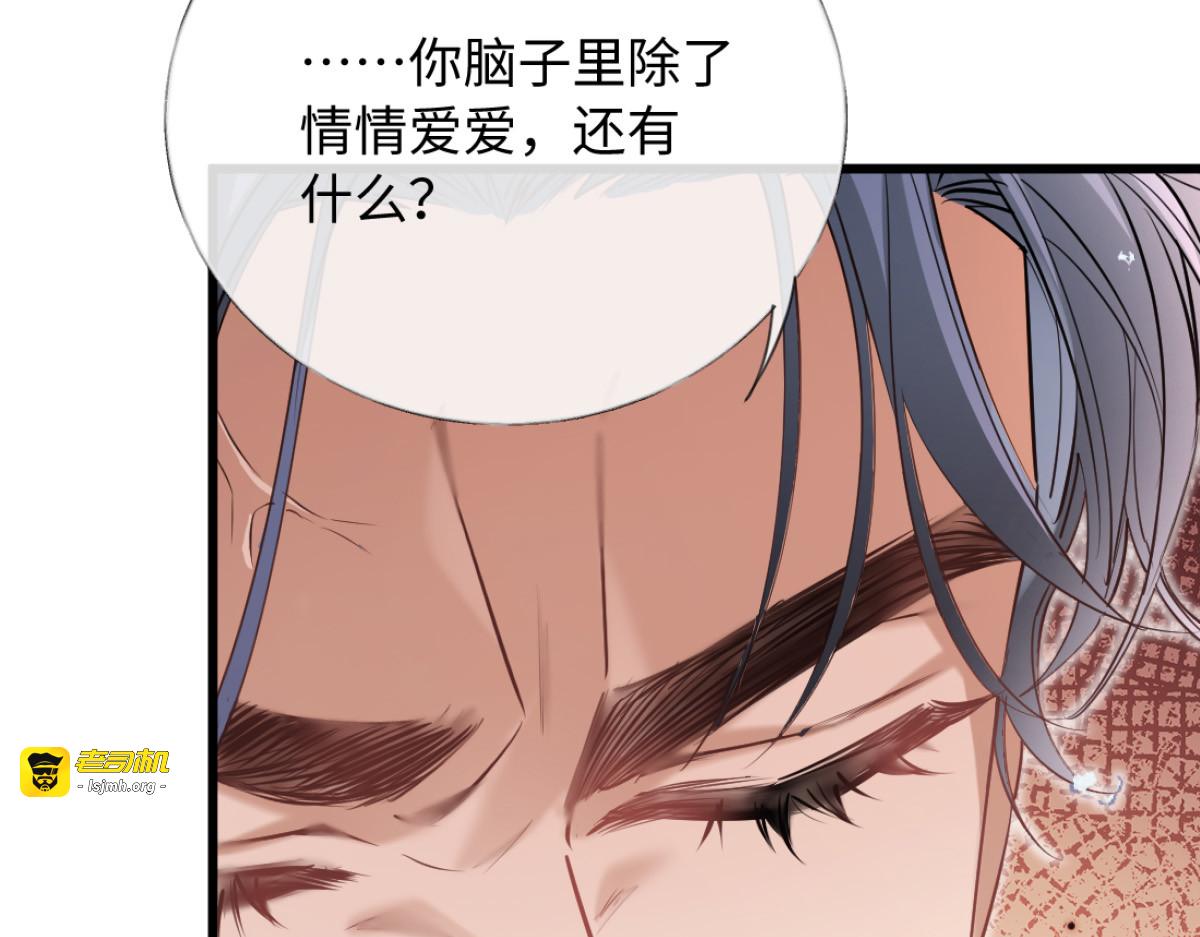 26-真相大白？ 第 83 页