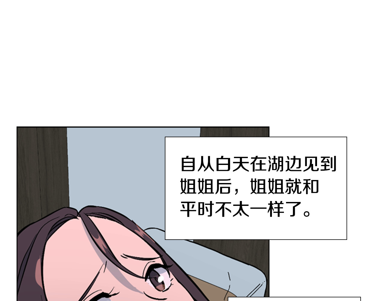第32话 夜话 第 40 页