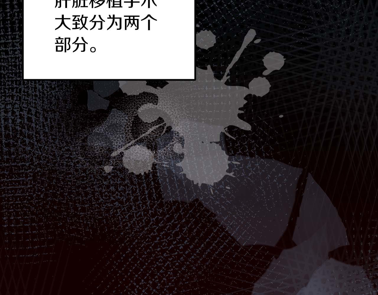 第49话 第 70 页